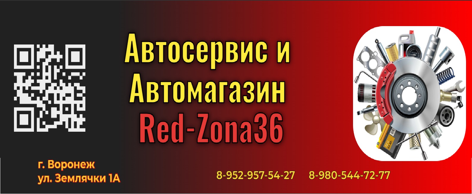 Главная страница - Автозапчасти Red Zona